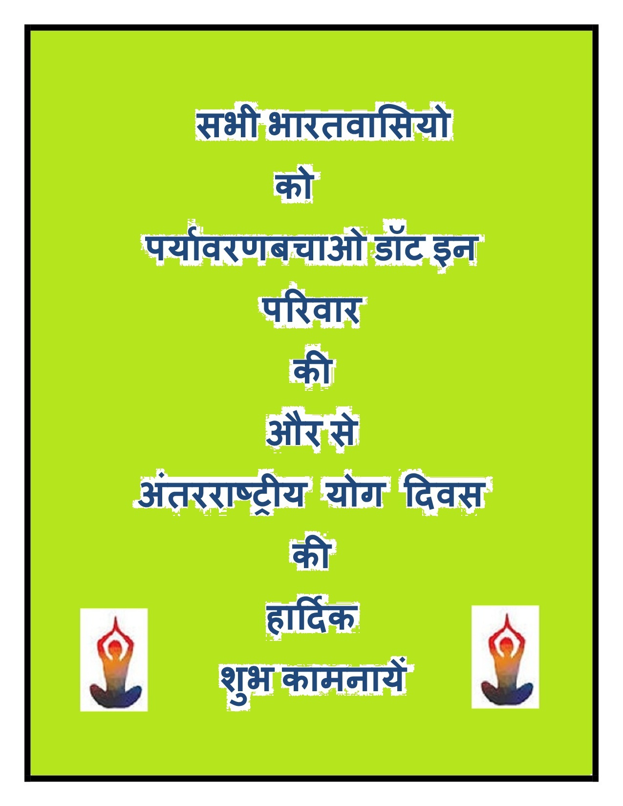 yogadiwas21june